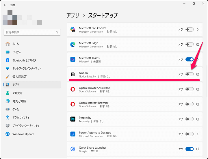 Windowsにインストール済みのNotionが起動しない時の対処方法