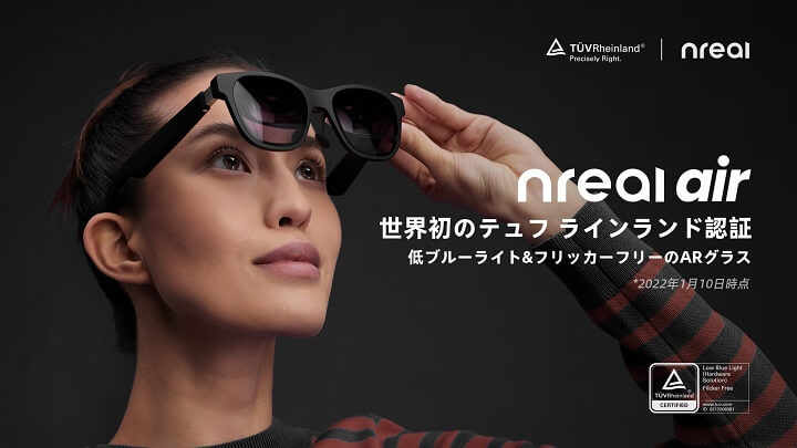 Nreal Air ARグラス スマートグラス NR-7100RGL | protegervacinas.com.br