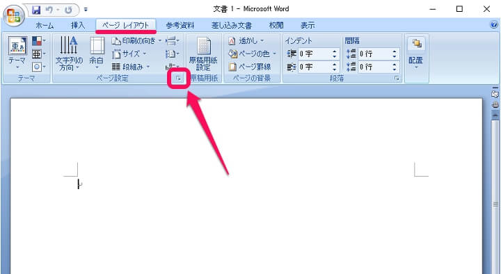 word縦書き文章