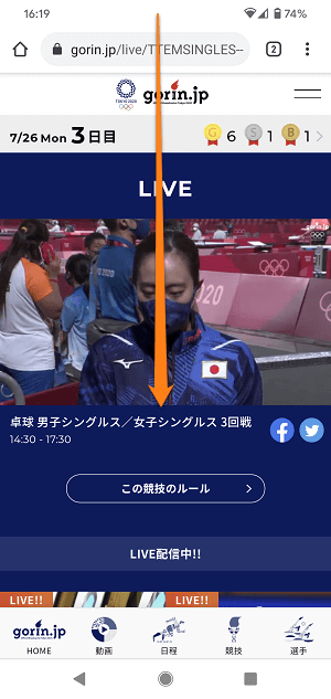 五輪gorin.jpをテレビなどの大画面に映し出す方法 – 東京オリンピックのネット配信競技のライブ配信や見逃しをスマホ以外で視聴する方法 ≫  使い方・方法まとめサイト - usedoor