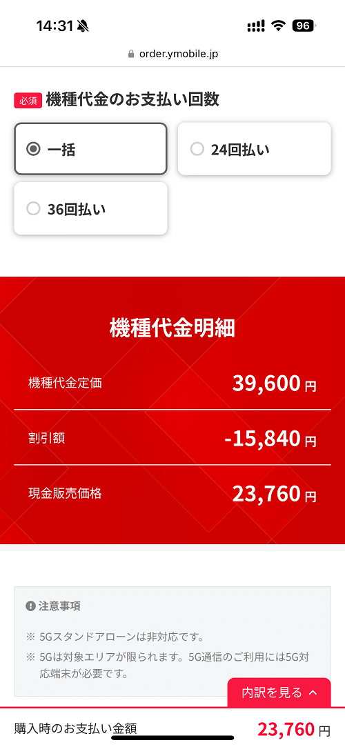 OPPO Reno11 A 機種変更 一括23,760円