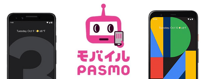 Android PASMO移行、残高引き継ぎ