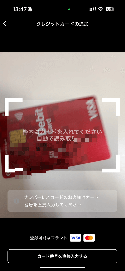 PayPayの支払い方法に「三菱UFJ-VISAデビット」は追加できる？ - 実際にカードを追加できるか試してみた