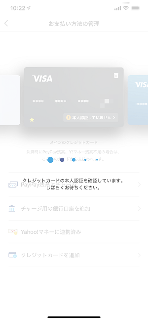 PayPayクレジットカード本人認証