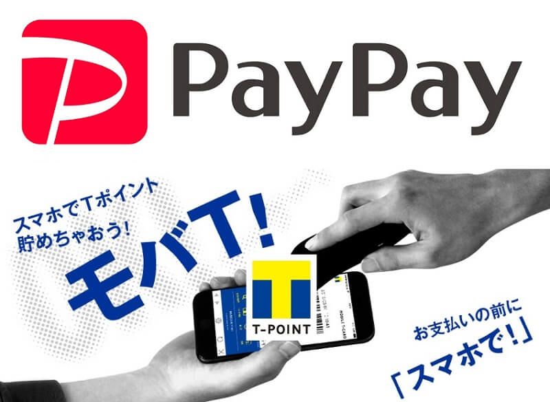 PayPayアプリに「モバイルTカード」を登録・設定する方法