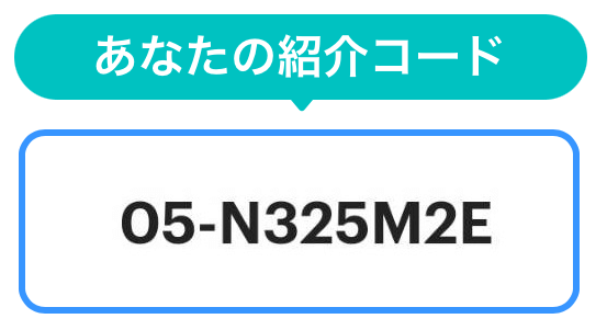PayPayに招待コードを入力してポイントをゲットする方法