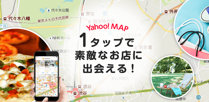 Yahoo地図PayPay対応店舗検索