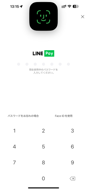 LINE Pay残高をPayPay残高（マネー）に移行する方法