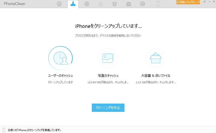 無料でいける Phoneclean4を使ってiphoneの空き容量をガッツリ空ける方法 使い方 方法まとめサイト Usedoor