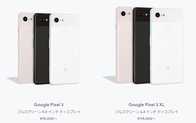 Googleストア Google Pixel 3 / 3 XL 価格