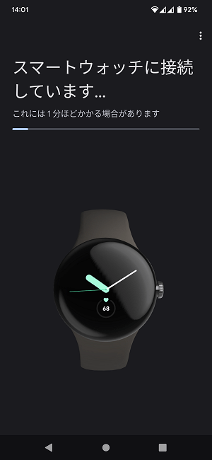 Android Google Pixel Watch初期セットアップ手順