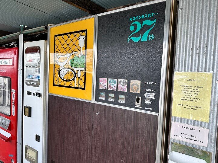 自動販売機の聖地 中古タイヤ市場 相模原店