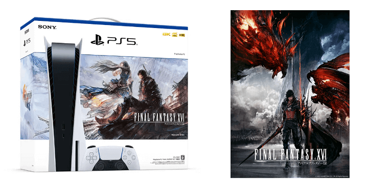 PlayStation “FINAL FANTASY XVI” 同梱版』を予約・購入する方法 – 特別デザインのDualSense、PS5カバーは別売り  usedoor