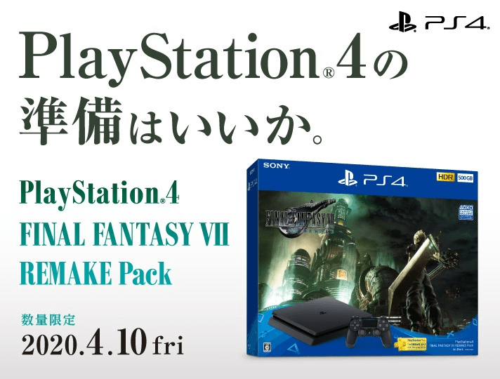 PlayStation4FINALFANTASY VII REMAKE Pack