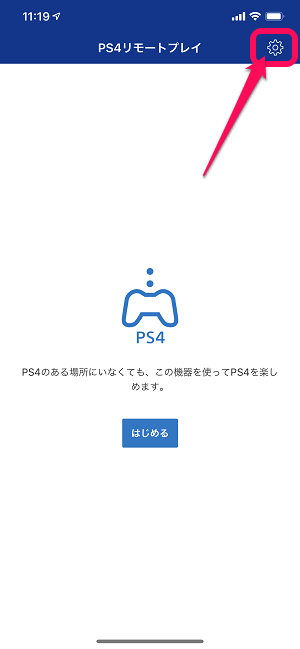 PS4RemotePlay iOS解像度変更