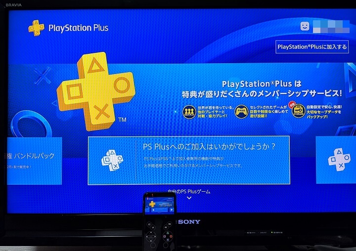 PS4RemotePlay iOS画質変更