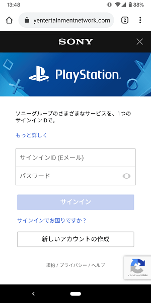 PS Remote Play接続方法