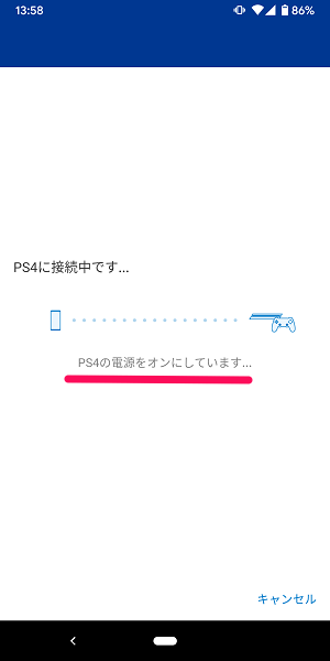 PS4リモートプレイAndroid