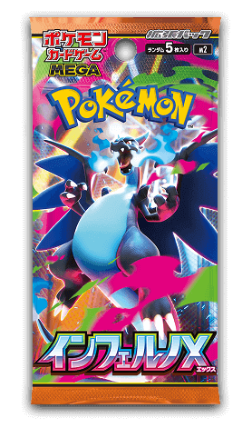 ポケモンカードゲーム MEGA 拡張パック「インフェルノX」