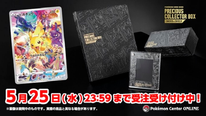 数量限定】 - ポケモンカード プレシャスコレクターボックス 【新品未