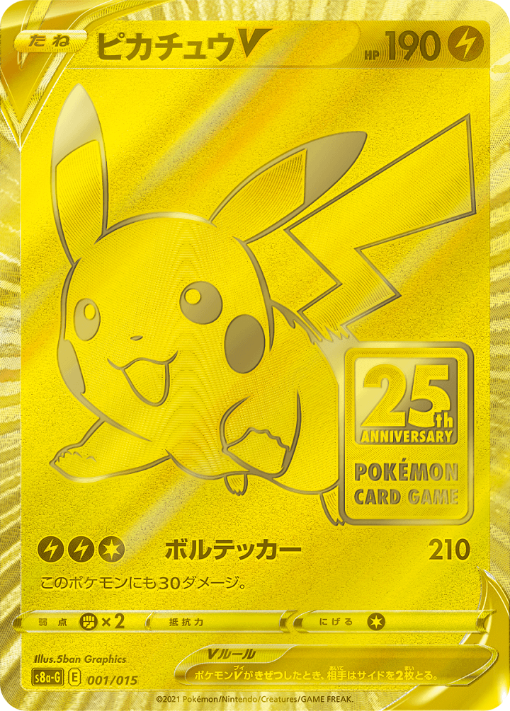 未開封】 ポケモンカード 25周年 ゴールデンボックス smcint.com