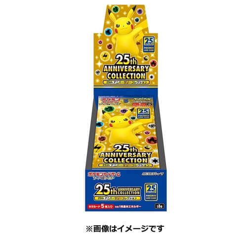 ポケモンカードゲーム ソード＆シールド 拡張パック 25th ANNIVERSARY COLLECTION BOX