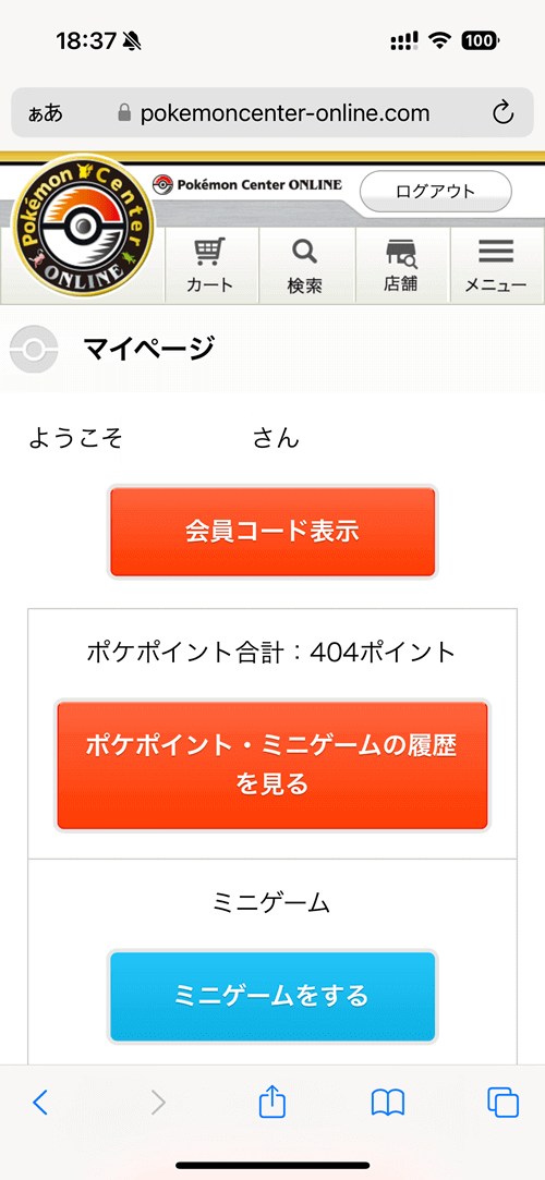 ピカピカボックス2025 抽選販売に参加、応募する方法