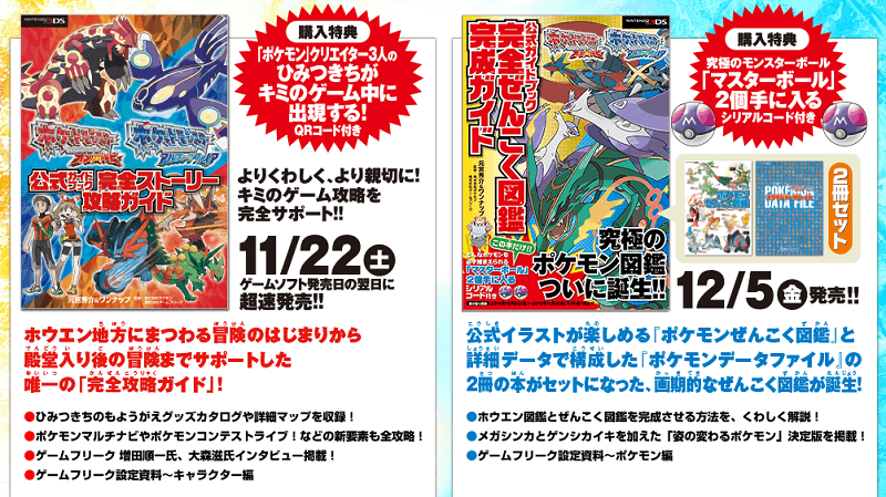 コンプリート ポケモン アルファ サファイア すごい つり ざお ポケモンの壁紙