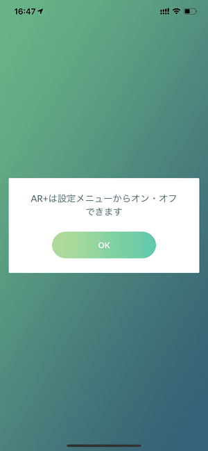 ポケモンGO アプリのキャッシュクリア