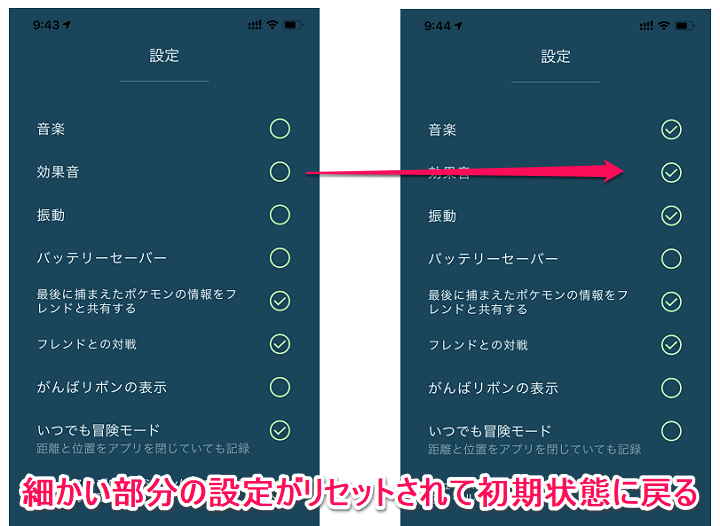 ポケモンgo アプリのキャッシュをクリア 削除 する方法 不具合発生時に Iphone Android対応 使い方 方法まとめサイト Usedoor