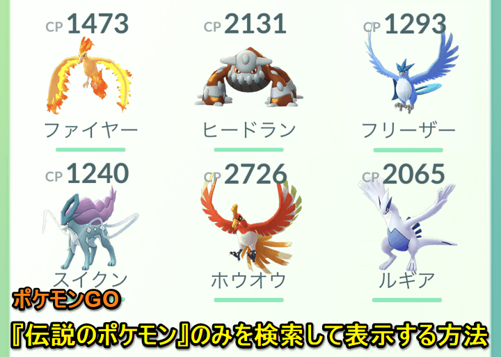 伝説ポケモン Japaneseclass Jp