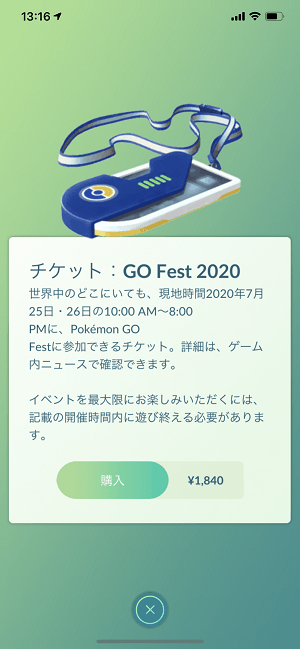Pokemon GO Fest 2020参加
