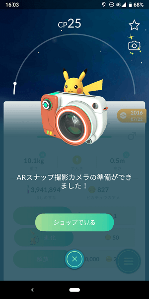 撮れ ポケモン go ない 写真 スナップ ポケモンスナップで良い写真が撮れない！