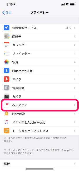 ポケモンGOいつでも冒険モードiPhone