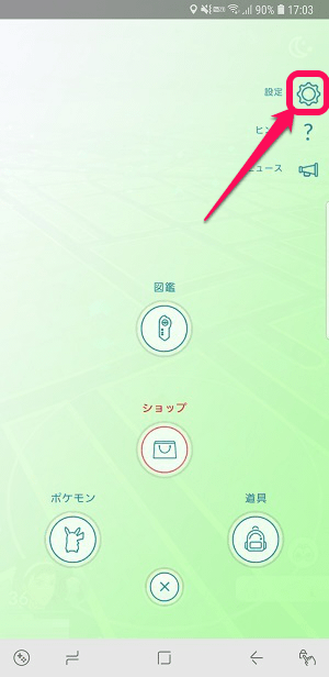 ポケモンgo アプリを起動しなくても距離をカウントする いつでも冒険モード の設定方法 Pokemon Go Plusとの違い 比較 使い方 方法まとめサイト Usedoor