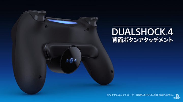 PS4 DUALSHOCK4 背面ボタンアタッチメントを予約、購入する方法