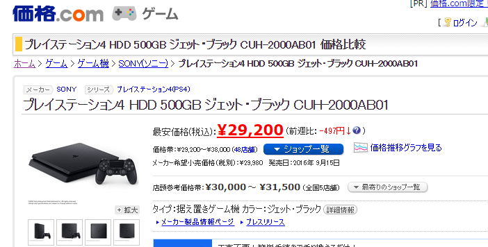 マジ激安 Ps4が実質17 123円で買える Ps4を激安で購入する方法 使い方 方法まとめサイト Usedoor