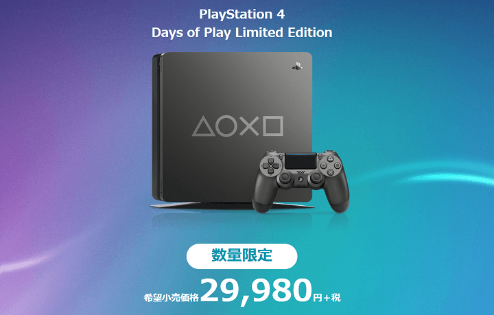 PlayStation 4 Days of Play Limited Edition