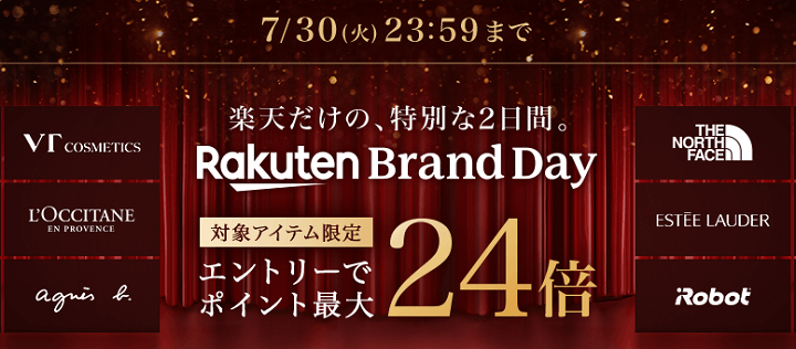 楽天市場 Rakuten Brand Day 2024年7月の概要