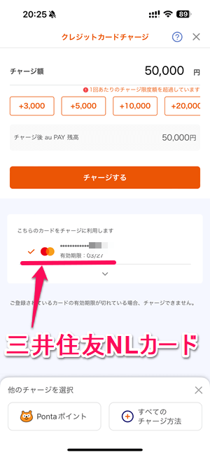 【還元率1.5％超】au PAYなどを経由して楽天キャッシュをおトクにチャージする方法
