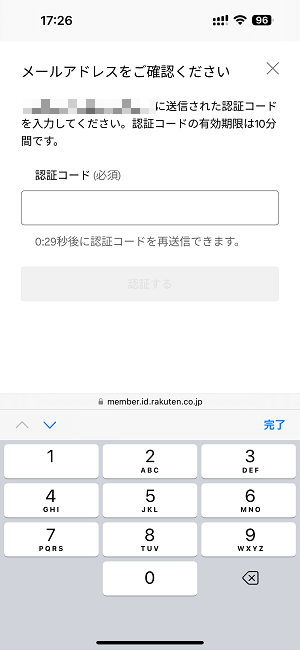 楽天IDにメール認証を設定する方法