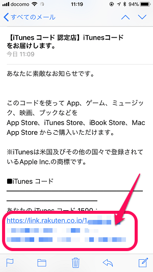 楽天ポイントを App Store Itunes ギフトカード に交換する方法 期間限定ポイントの消化にアリ 初回なら10 オフクーポンも 使い方 方法まとめサイト Usedoor