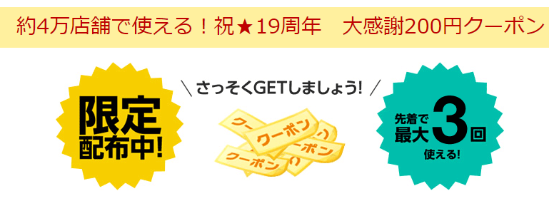 終了しました ポイント最大35倍 楽天で5月27日時から お買い物マラソン がスタート 楽天でお得にお買い物をする方法 使い方 方法まとめサイト Usedoor