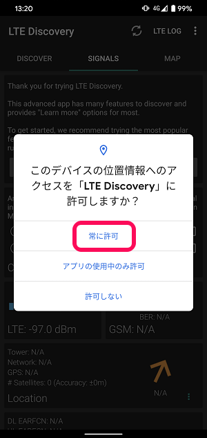 Android 現在通信しているモバイルネットワークのバンド 電波の種類 を確認する方法 無料アプリ Lte Discovery の使い方 使い方 方法まとめサイト Usedoor