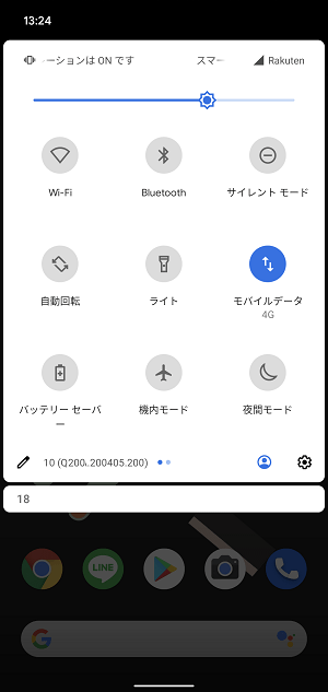 Android現在通信中のバンド確認