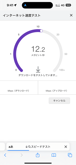 楽天モバイルの電波状況を徹底調査。日本のいろんなところでガチで使ってみた