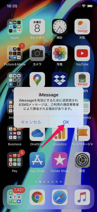 楽天モバイル（Rakuten UN-LIMIT）をiPhoneで利用する方法、初期セットアップ手順0