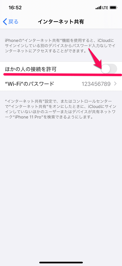 楽天モバイル（Rakuten UN-LIMIT）をiPhoneで利用する方法、初期セットアップ手順20