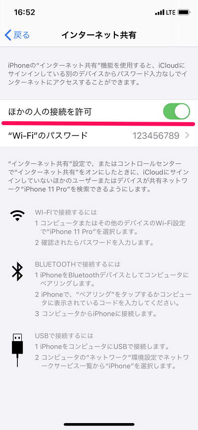 楽天モバイル（Rakuten UN-LIMIT）をiPhoneで利用する方法、初期セットアップ手順21