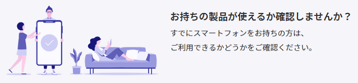 楽天モバイルUN-LIMIT 対象機種利用で5,000ポイント